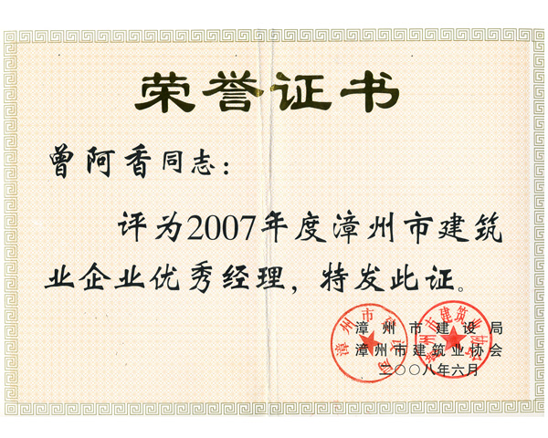 2007ꃞ(yu)㽛(jng)